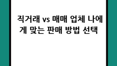 🚗💨 덕적면 백아리 중고차 판매, 완벽 준비 가이드! 꿀팁 대방출 ✨